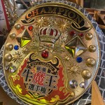 炙り家 ぼっけもん - 