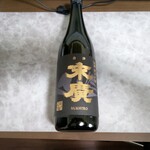 末廣酒造 嘉永蔵 - 