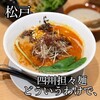 四川担々麺 どういうわけで、