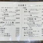 麺処 さくら庵 - 