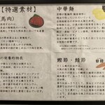 麺処 さくら庵 - 