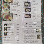 麺処 さくら庵 - 