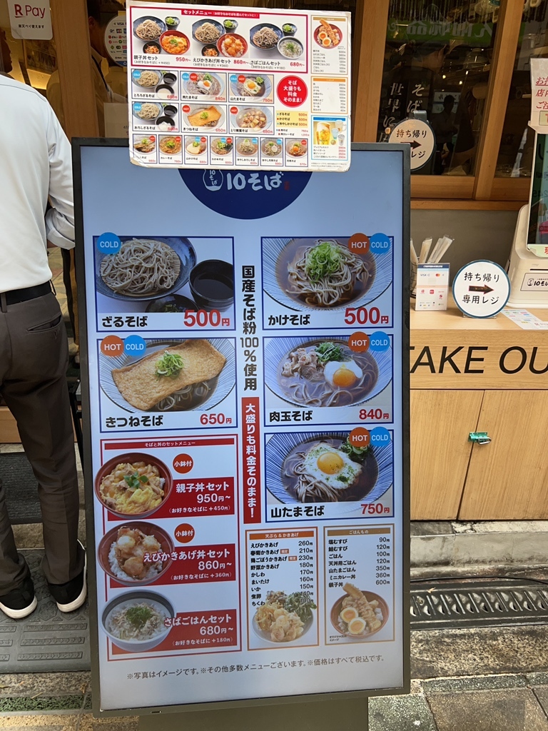 メニュー写真 : 十割蕎麦専門店 10そば 本町店 - 本町/そば