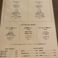 うしごろバンビーナ 恵比寿本店 - 