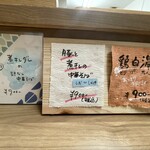 中華そば 紆折 - 季節メニューもあるのではないかと思います