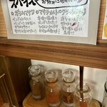 レインボウスパイス - 