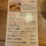 レインボウスパイス - 