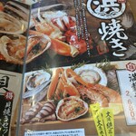 浜焼き海鮮居酒屋 大庄水産 - 