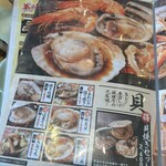 浜焼き海鮮居酒屋 大庄水産 - 