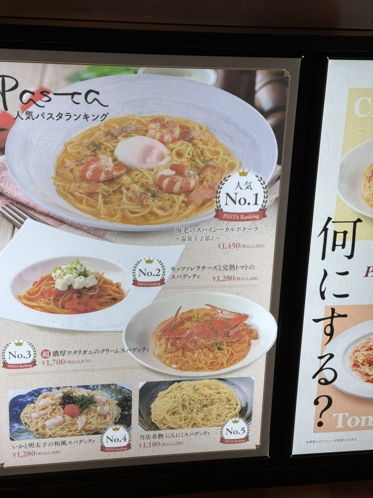 メニュー写真 : Pasta de Pasta 天王寺MIO プラザ館店 （パスタ