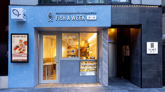 FISH A WEEK 週一魚 四谷店