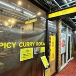 SPICY CURRY 魯珈 - 