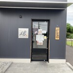 CHINESE DINING 瑞 - 入口