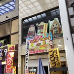 安芸津ほっこりマルシェ - 店頭