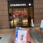スターバックスコーヒー - 
