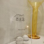 エスパイ クック コウベ - 百名店