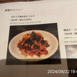 町屋やきにく密陽家 - 