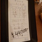 エスパイ クック コウベ - オーダー票