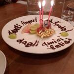 エスパイ クック コウベ - 誕生日プレート