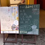 瀬戸内味覚処 芸州 本店 - 店頭