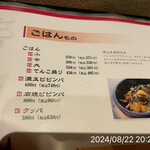 町屋やきにく密陽家 - 