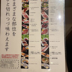 町屋やきにく密陽家 - 