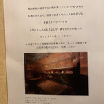 町屋やきにく密陽家 - 