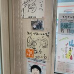 やない菓子舗 - 