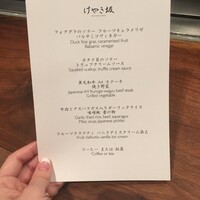 けやき坂 - 
