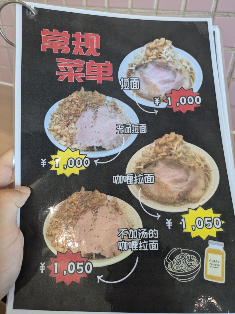 メニュー写真 : RAMEN .R 難波店 （【旧店名】ラーメンが好きです