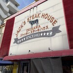 ジャッキー ステーキハウス - 