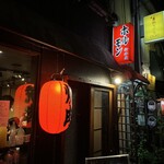 焼肉ホルモン 新井屋 高円寺本店 - 