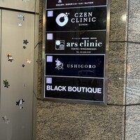 焼肉うしごろ 銀座並木通り店 - 