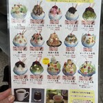 天文館むじゃき - 