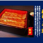 入谷鬼子母神門前のだや - 新仔わしょう重