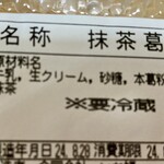 仙臺だんご いち福 - 