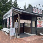 そば処 ひらお - 独立した一軒のお店