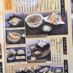 手打そば 砂場 伊豆高原 - 