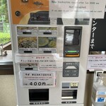 そば処 ひらお - 自販機（8月末までメニューを縮小）