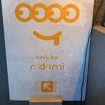 curry bar nidomi - 