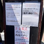 らーめん専門 和海 - 