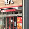 ケンタッキーフライドチキン 大和店