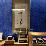 天婦羅 みやしろ - 