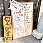 手打ちうどん 大蔵 - 