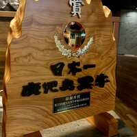 和牛焼肉やくにく 徹 - 