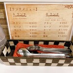 インドカレー フジヤ - 