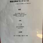 焼肉 冷麺 ユッチャン。 - 