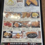 かつ丼吉兵衛 - その他のメニュー