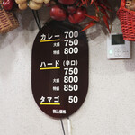 インデラ - メニュー