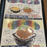 かつ丼吉兵衛 - わんぱくかつ丼のメニュー